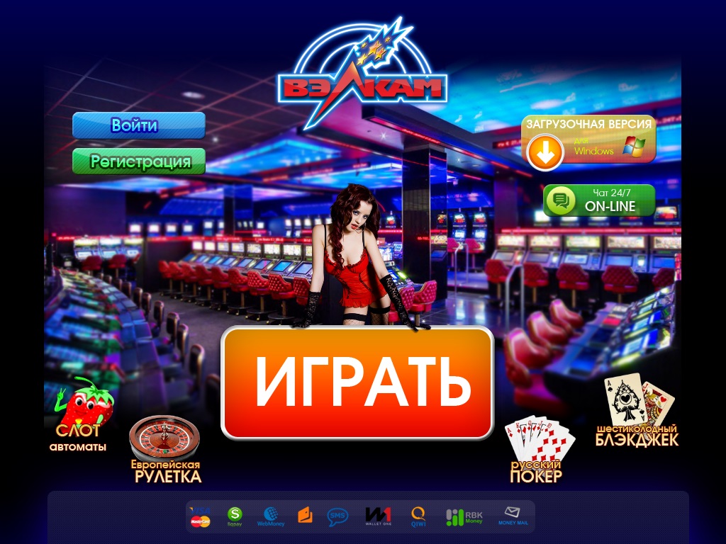 Вулкан (vavada-vip.bitbucket.io) отзывы - Казино - Первый независимый сайт отзывов Украины