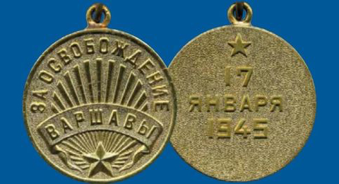 Внешнний вид медали «За освобождение Варшавы»